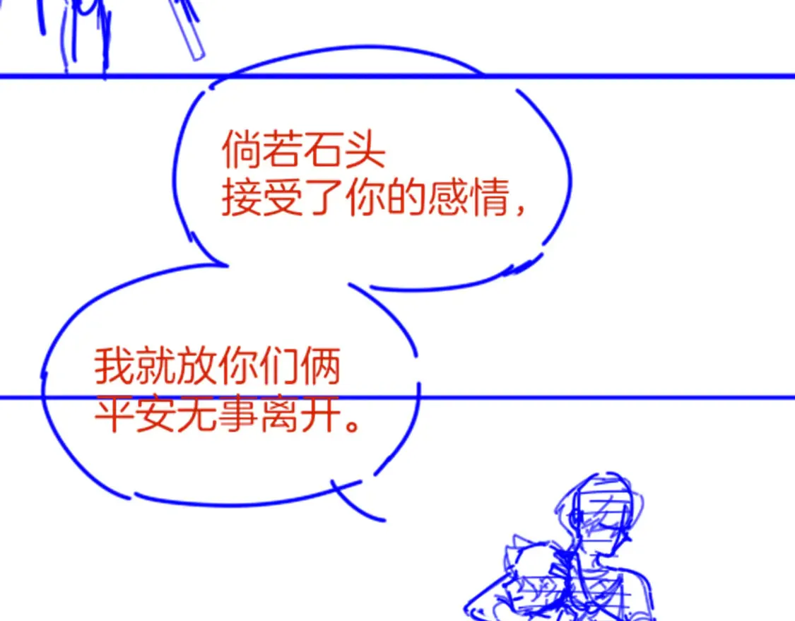 第73话 毛毯的邀请 第119页