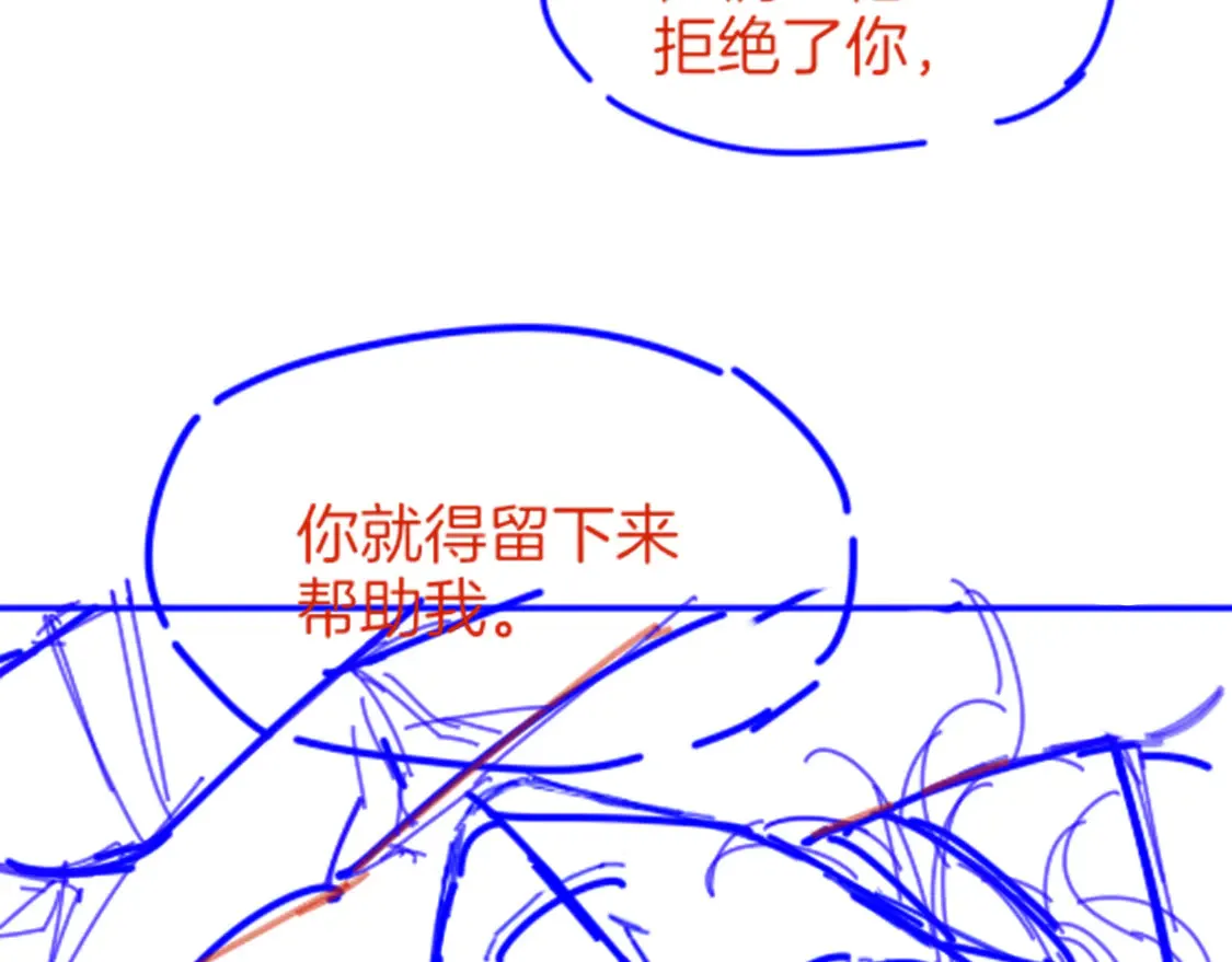 第73话 毛毯的邀请 第121页