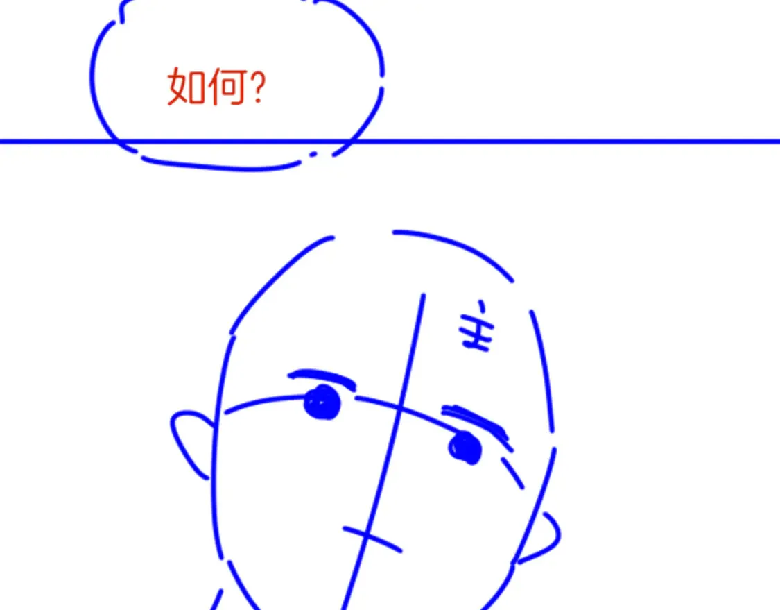第73话 毛毯的邀请 第123页