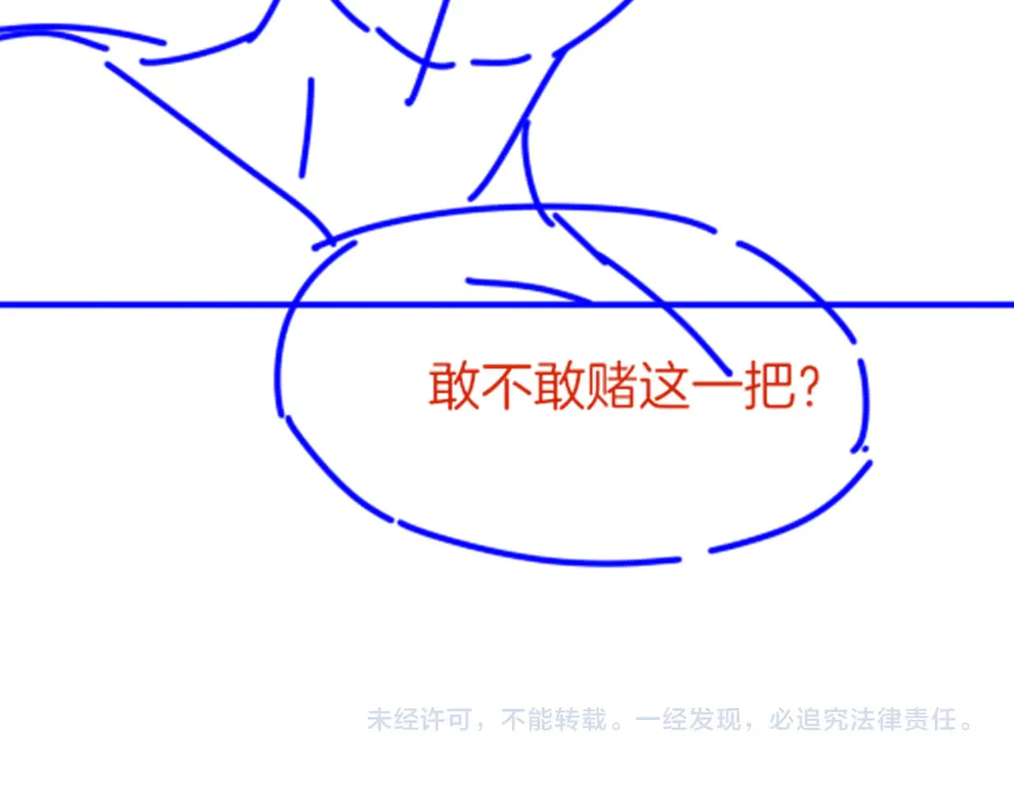 第73话 毛毯的邀请 第124页
