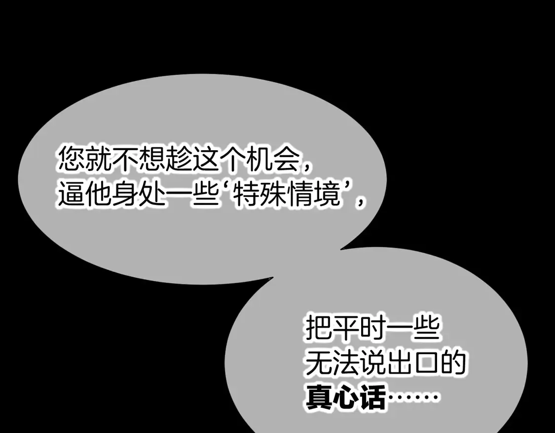 第74话 强买强卖的考验-上 第1页
