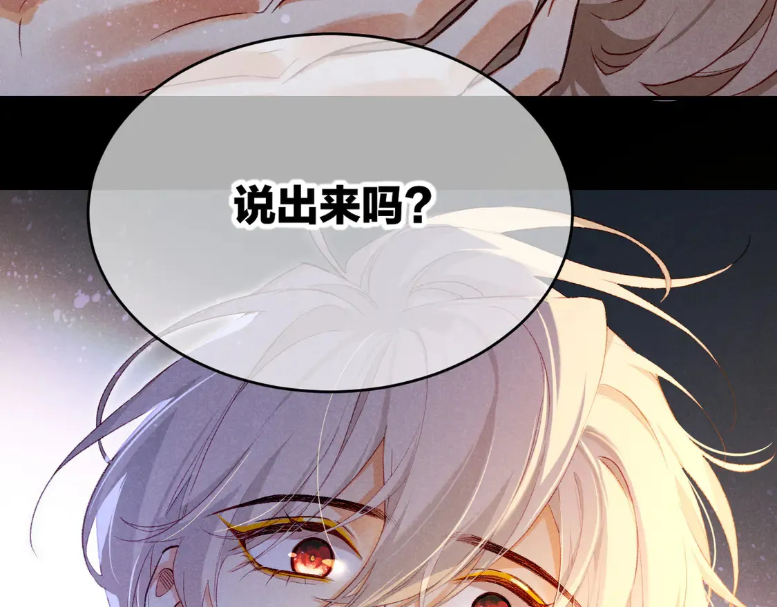 第74话 强买强卖的考验-上 第3页