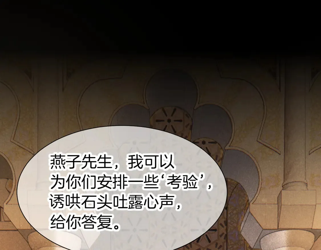 第74话 强买强卖的考验-上 第5页