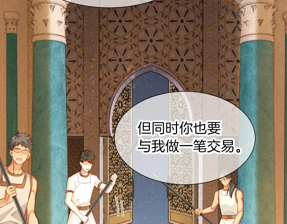 第74话 强买强卖的考验-上 第6页