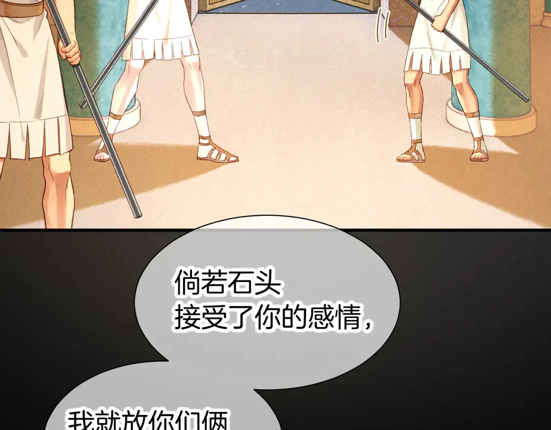 第74话 强买强卖的考验-上 第7页