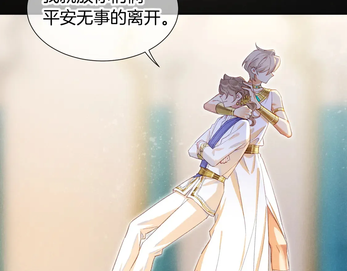 第74话 强买强卖的考验-上 第8页