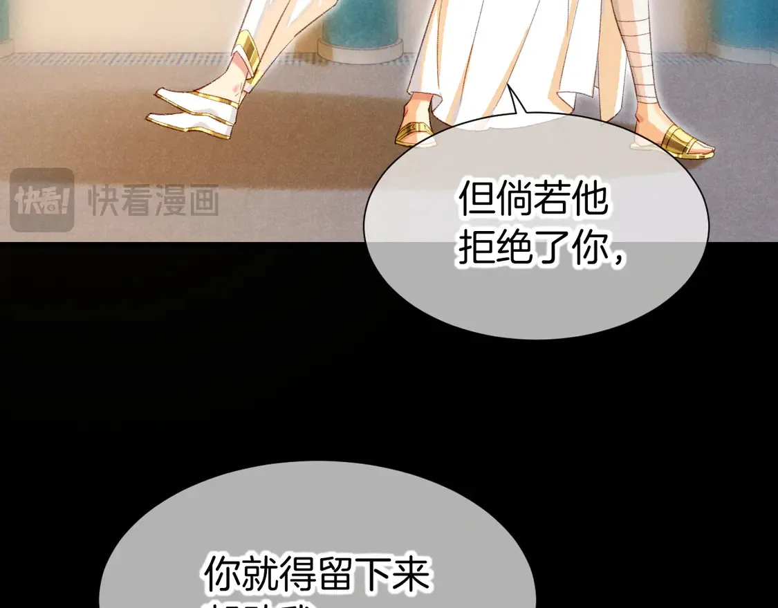 第74话 强买强卖的考验-上 第9页