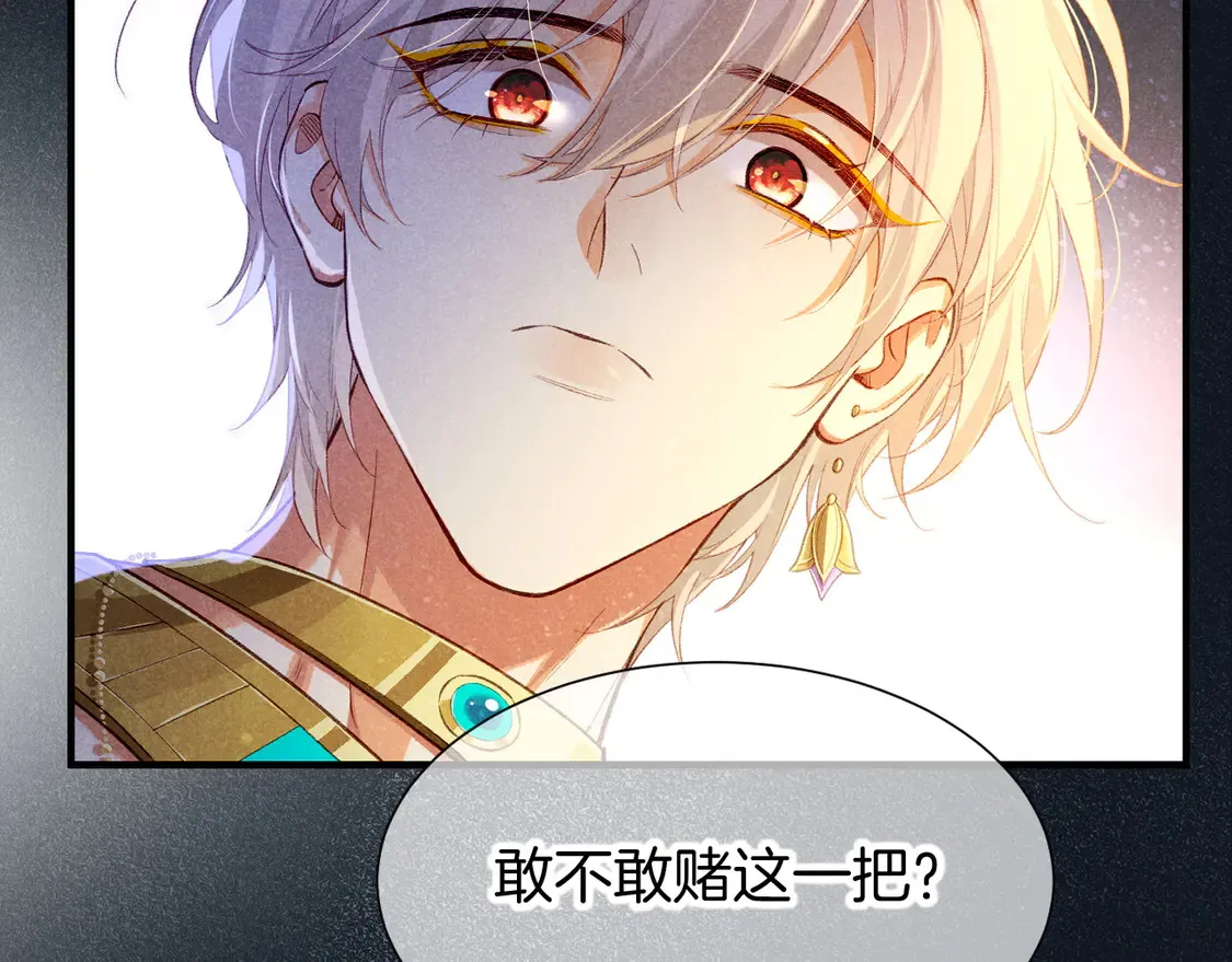 第74话 强买强卖的考验-上 第12页