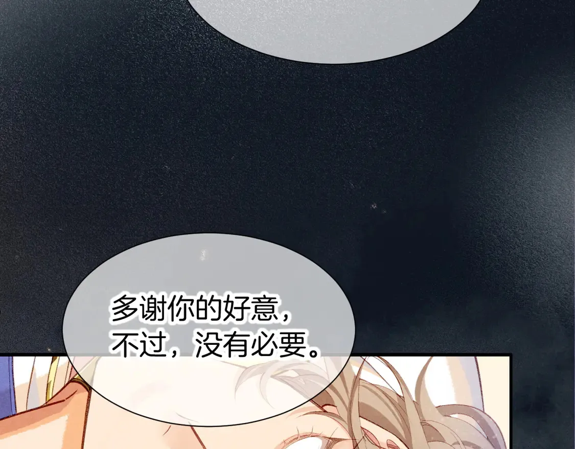 第74话 强买强卖的考验-上 第13页