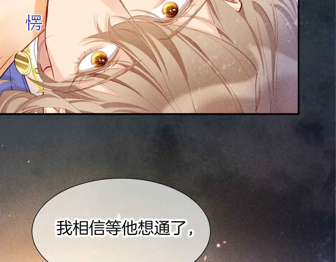 第74话 强买强卖的考验-上 第14页