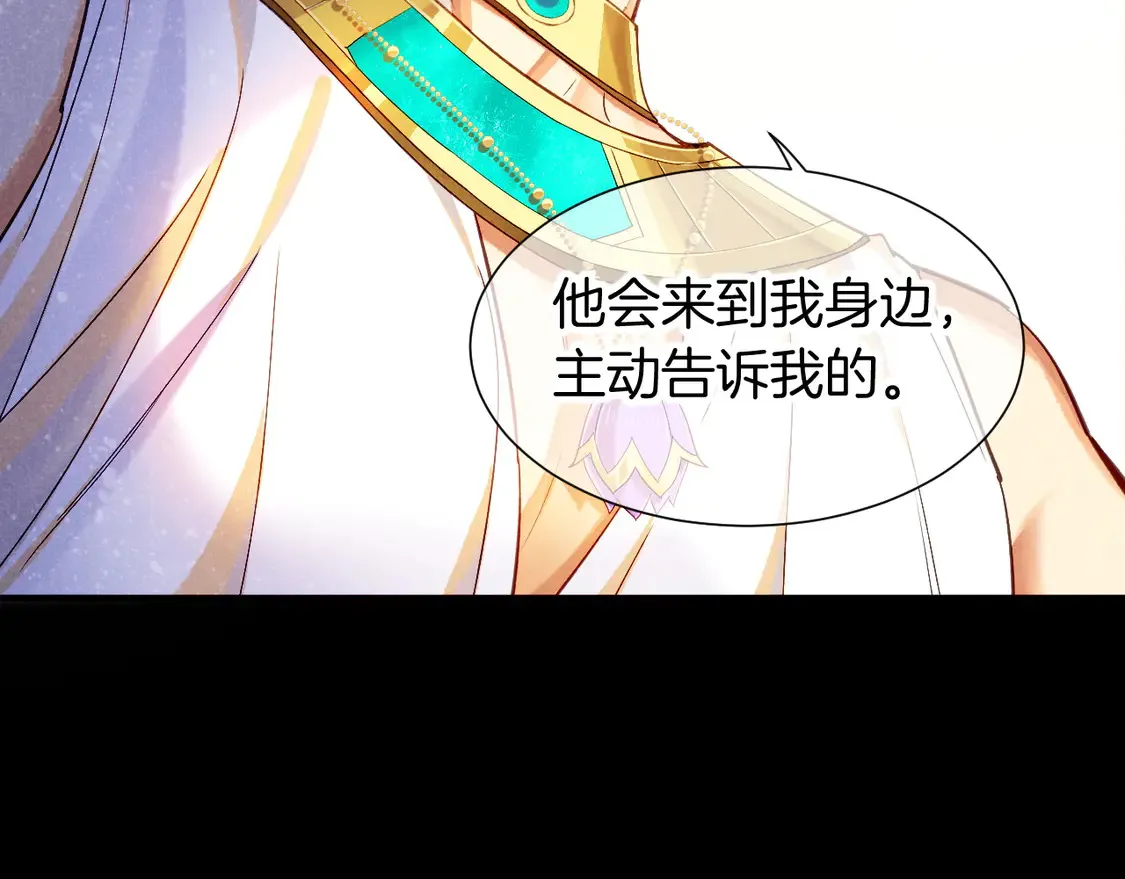 第74话 强买强卖的考验-上 第16页