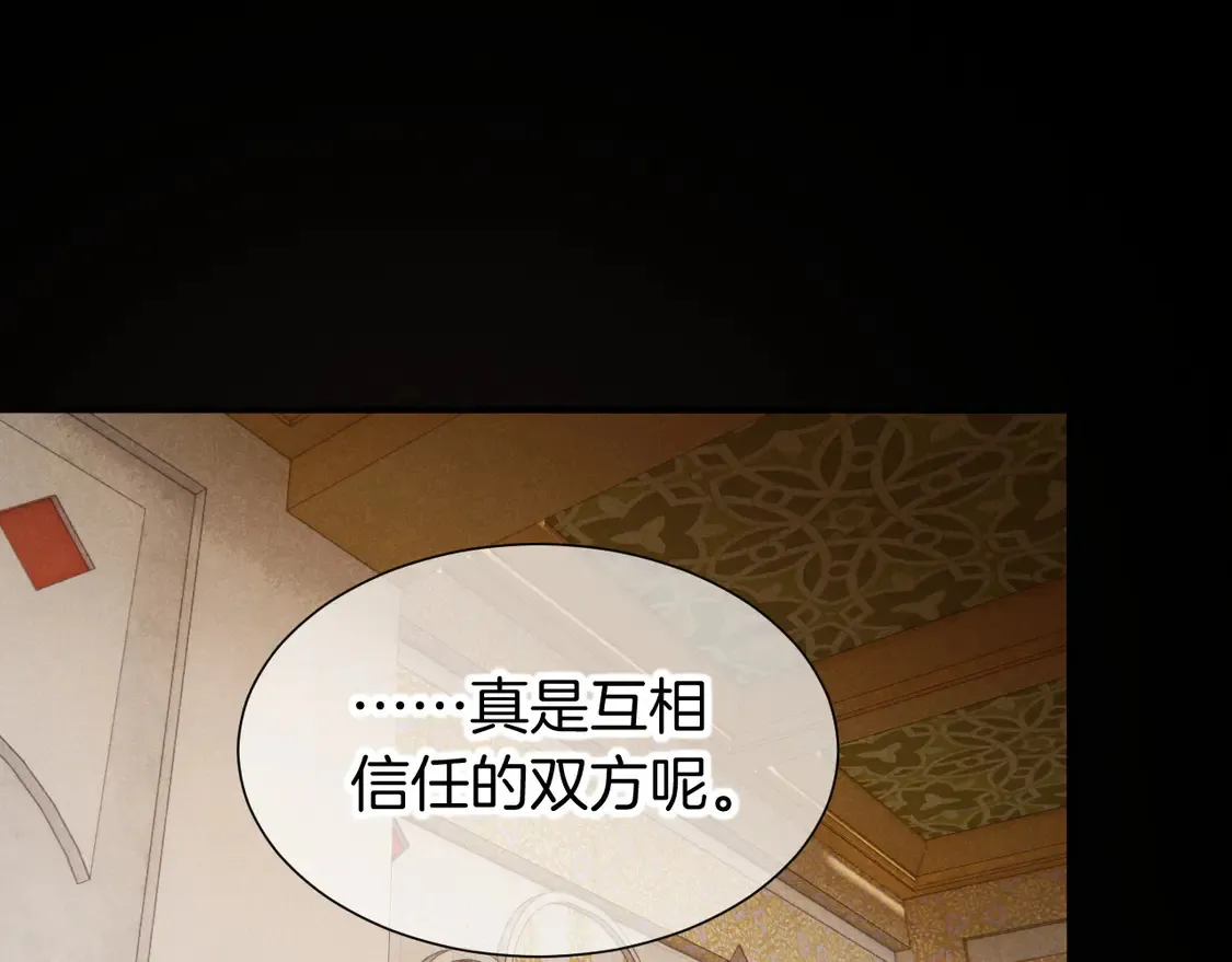 第74话 强买强卖的考验-上 第22页