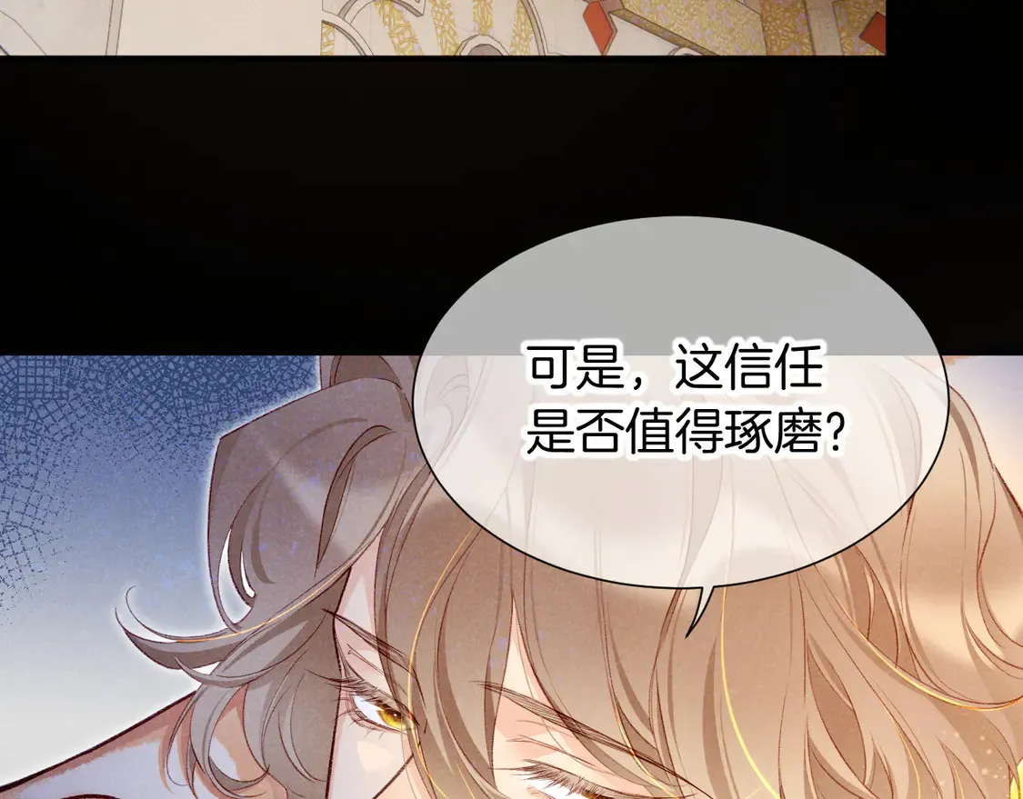 第74话 强买强卖的考验-上 第23页