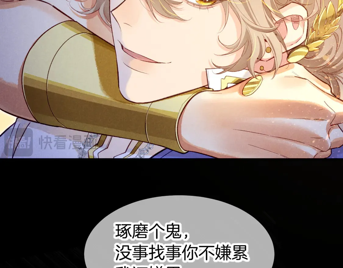 第74话 强买强卖的考验-上 第24页