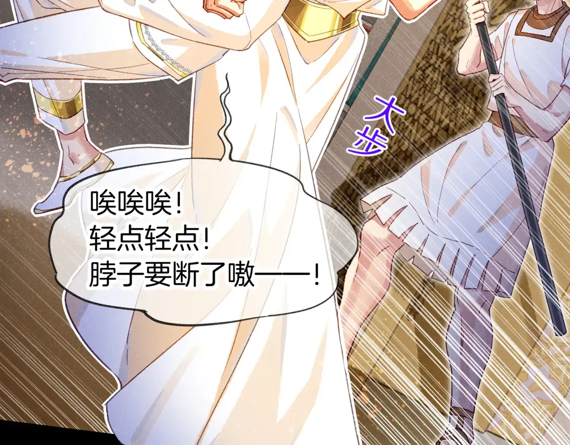 第74话 强买强卖的考验-上 第26页