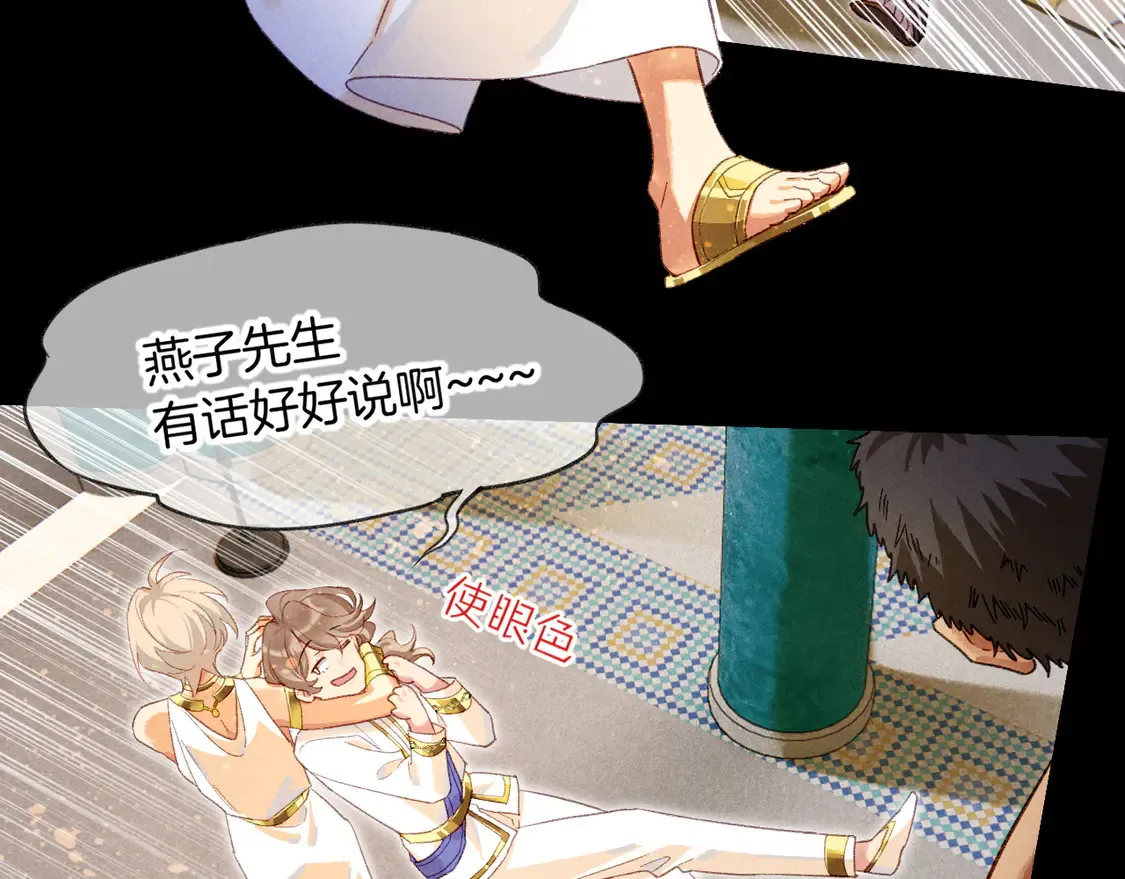第74话 强买强卖的考验-上 第27页