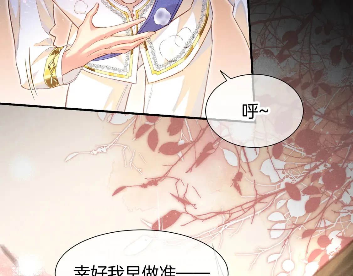 第74话 强买强卖的考验-上 第34页