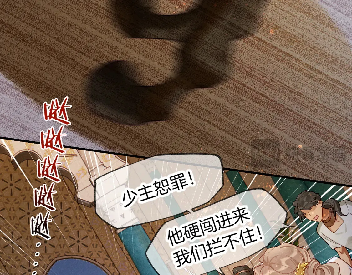 第74话 强买强卖的考验-上 第47页