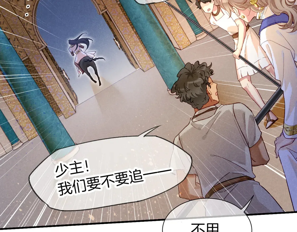 第74话 强买强卖的考验-上 第48页