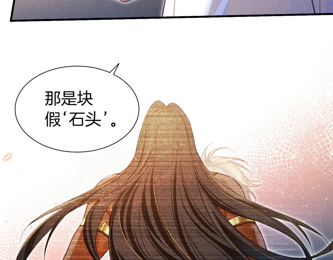 第74话 强买强卖的考验-上 第50页