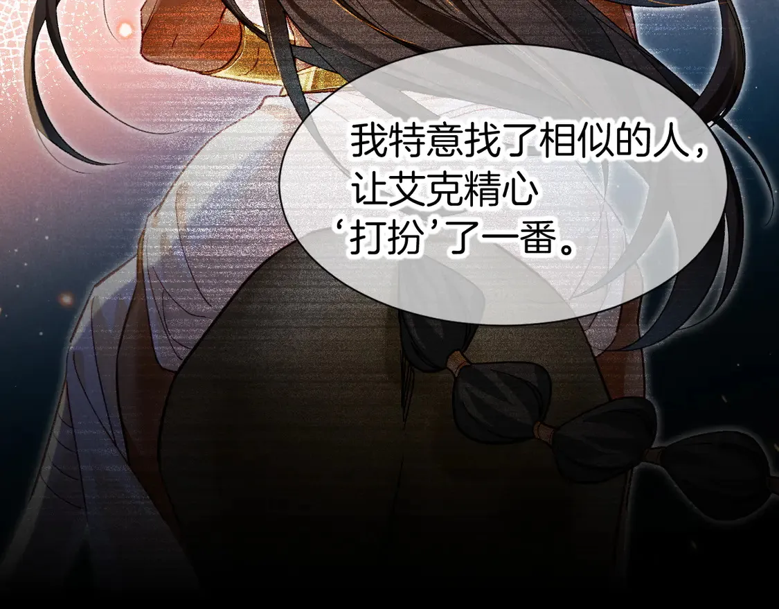 第74话 强买强卖的考验-上 第51页
