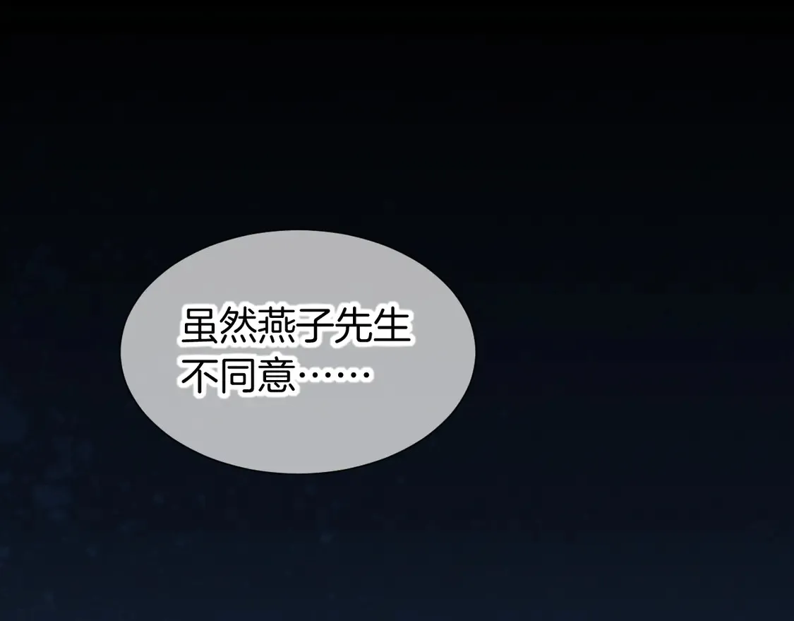 第74话 强买强卖的考验-上 第52页