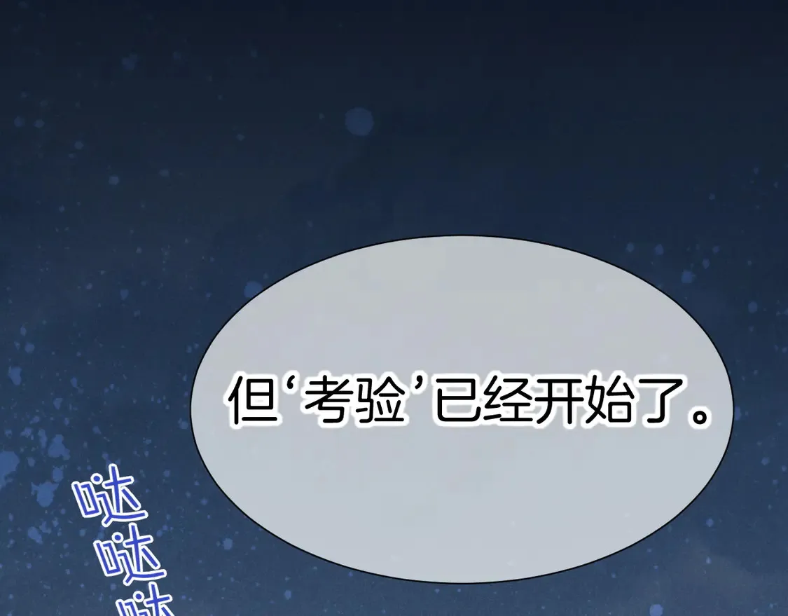 第74话 强买强卖的考验-上 第53页