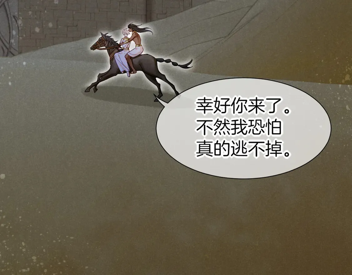 第74话 强买强卖的考验-上 第55页