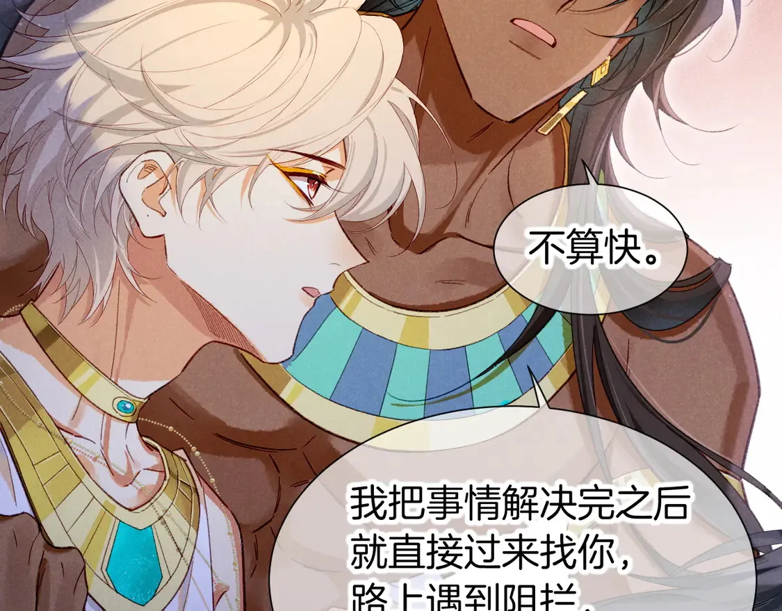 第74话 强买强卖的考验-上 第57页