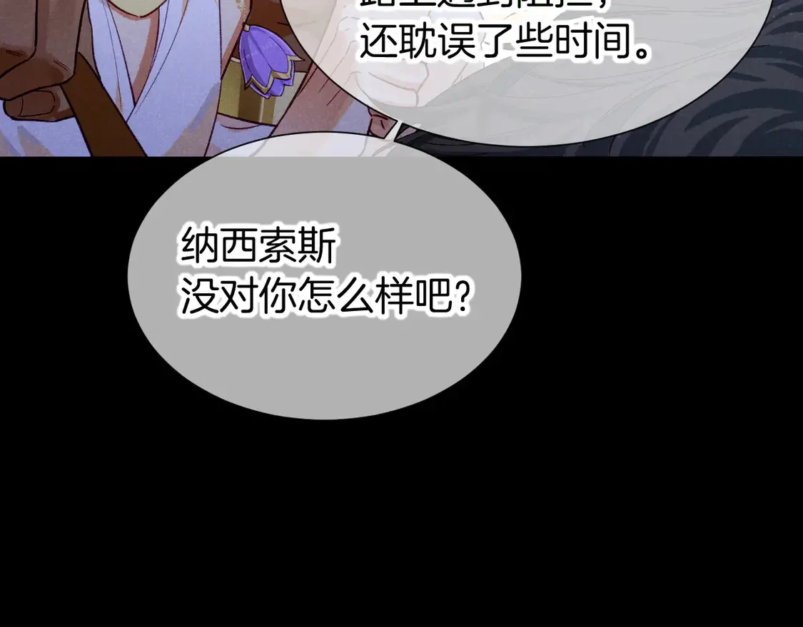第74话 强买强卖的考验-上 第58页