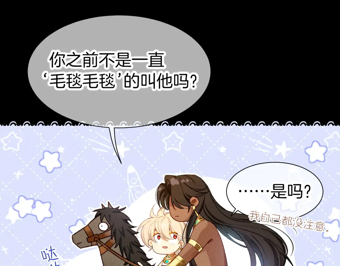 第74话 强买强卖的考验-上 第59页