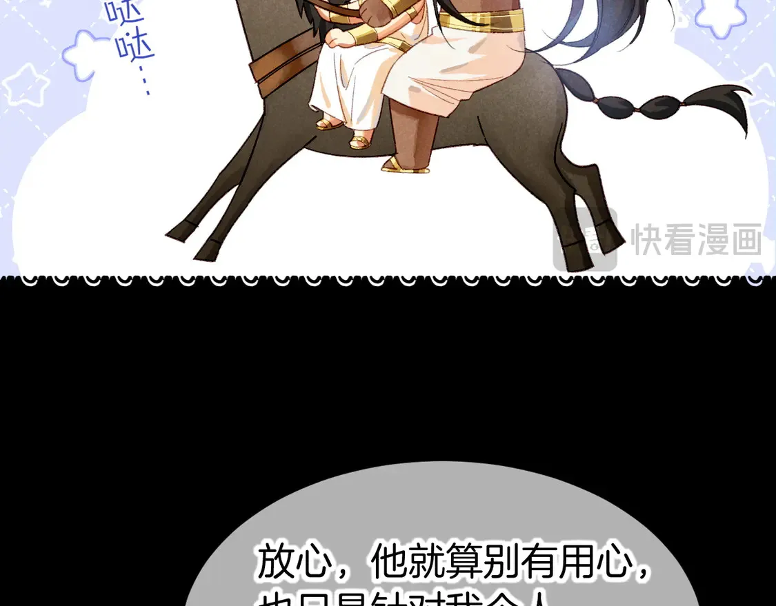 第74话 强买强卖的考验-上 第60页