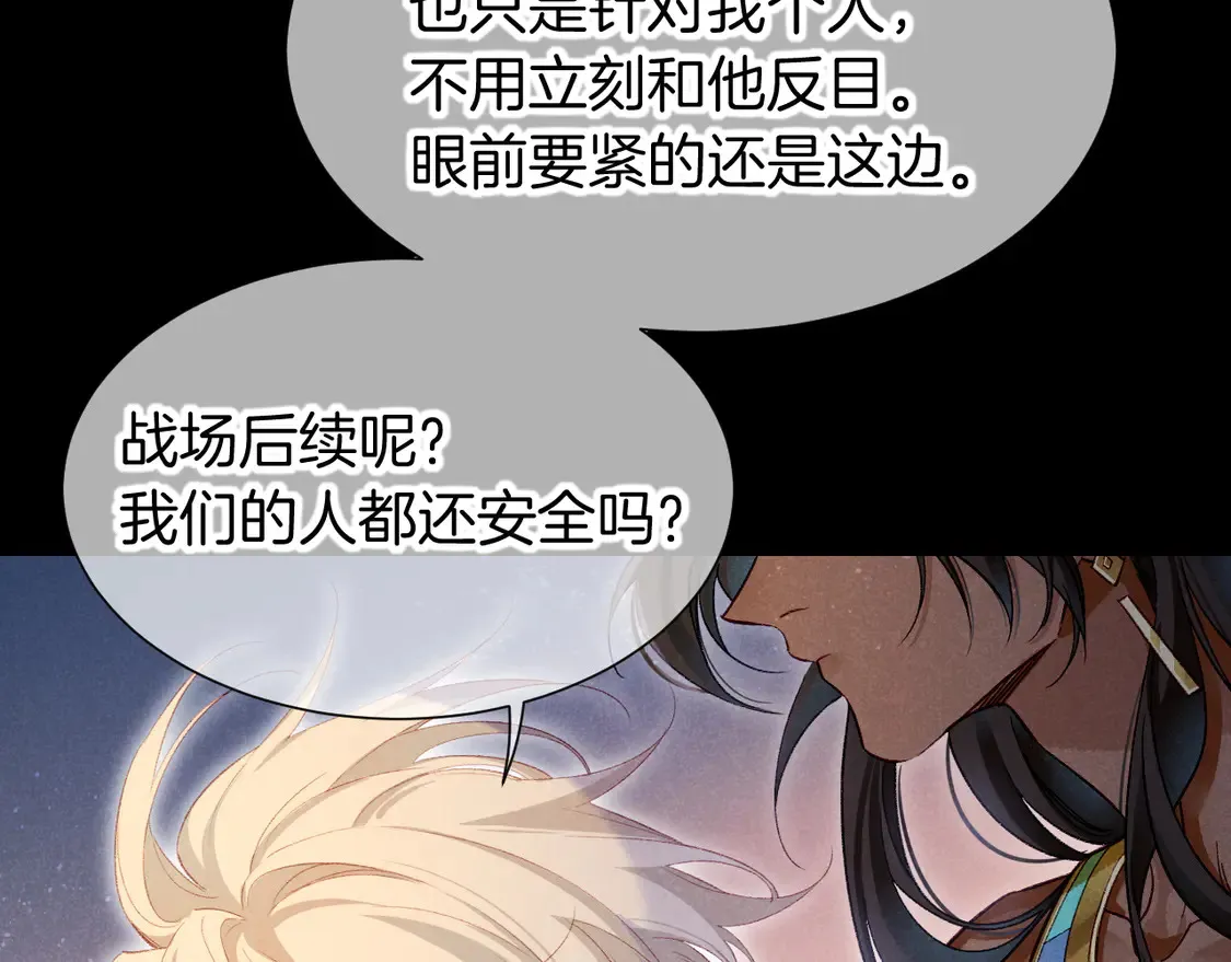 第74话 强买强卖的考验-上 第61页