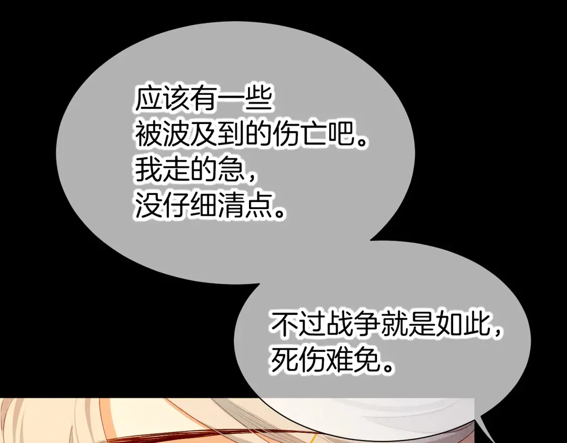 第74话 强买强卖的考验-上 第63页