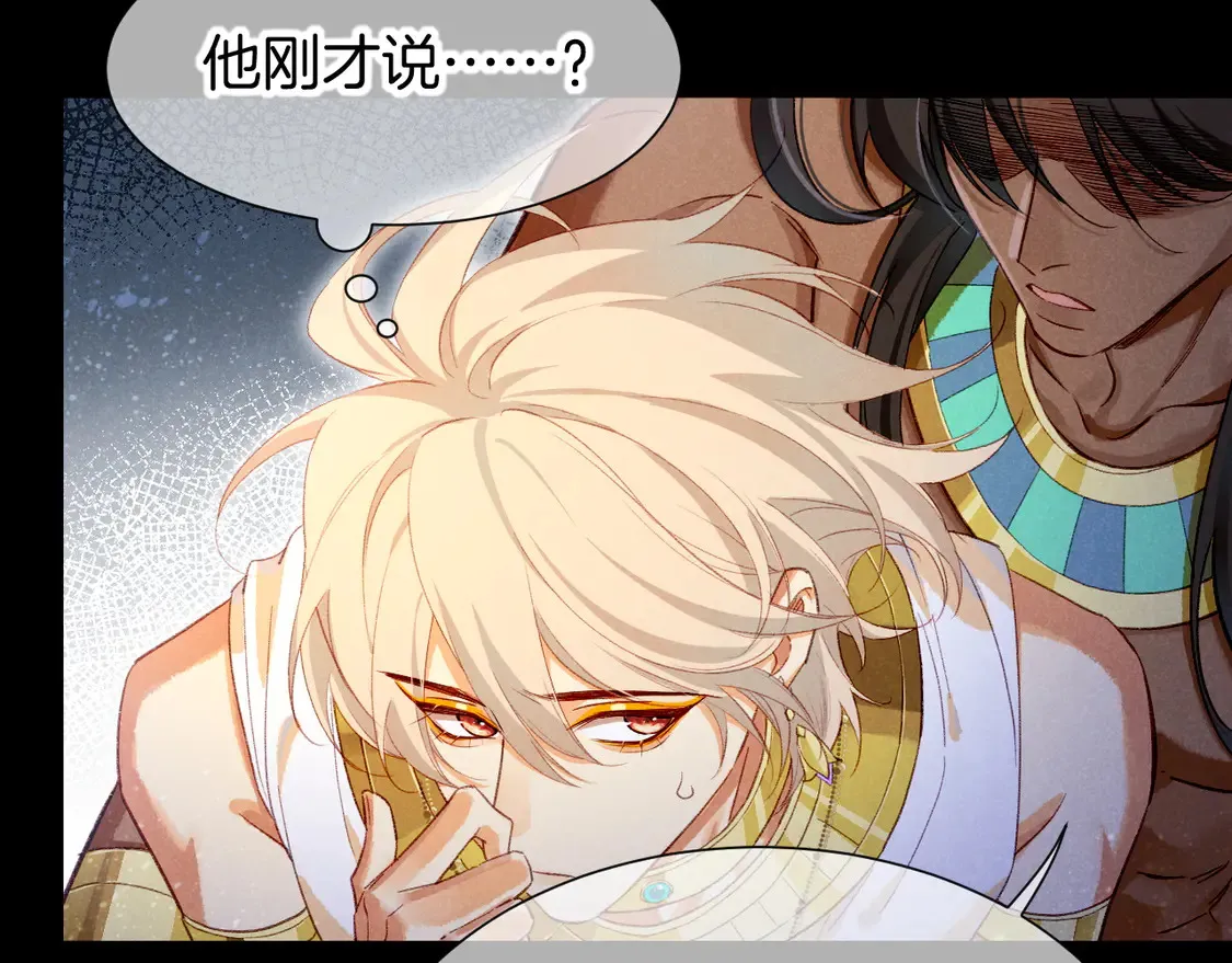 第74话 强买强卖的考验-上 第65页