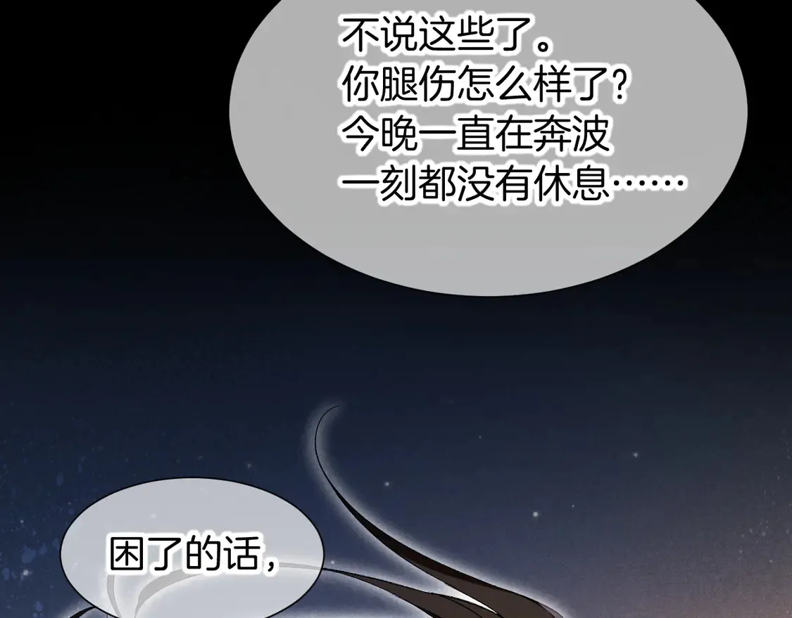 第74话 强买强卖的考验-上 第66页