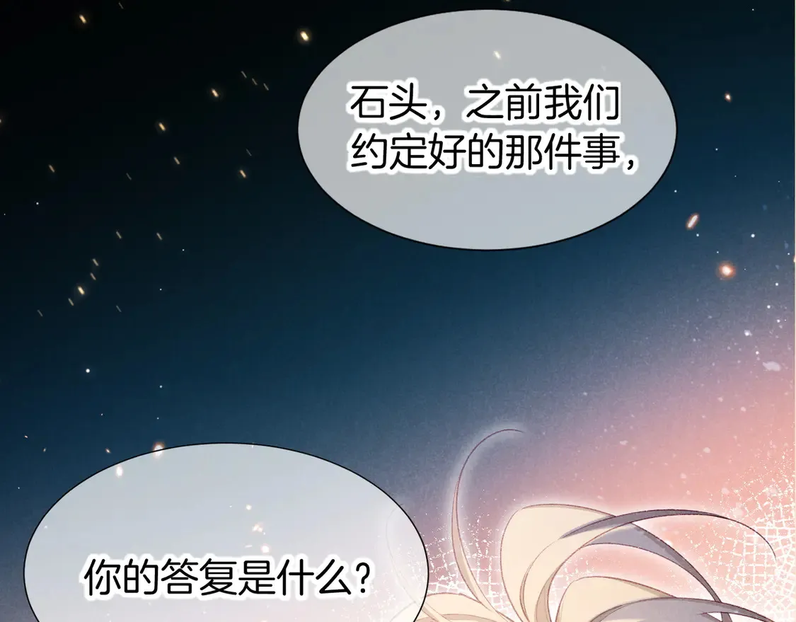 第74话 强买强卖的考验-上 第70页