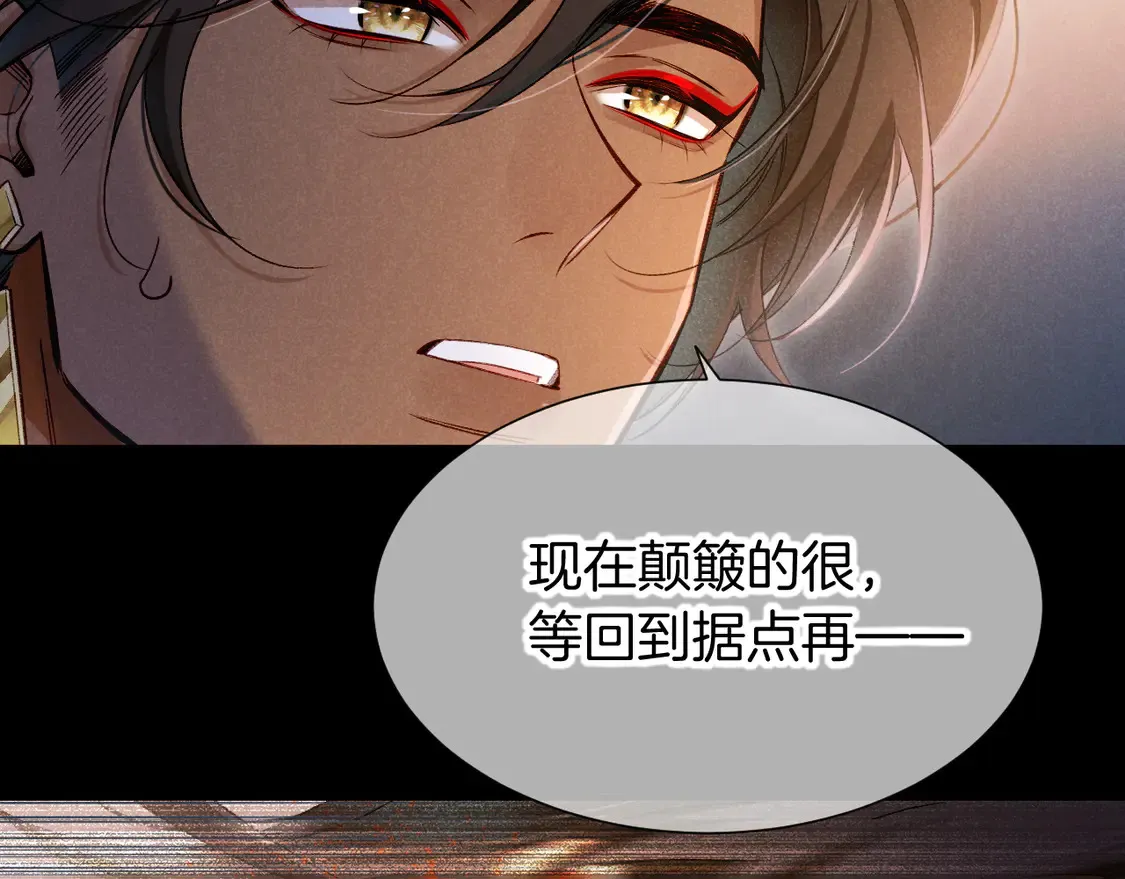 第74话 强买强卖的考验-上 第74页