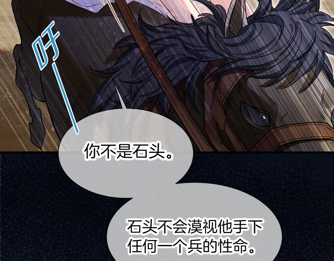 第74话 强买强卖的考验-上 第79页