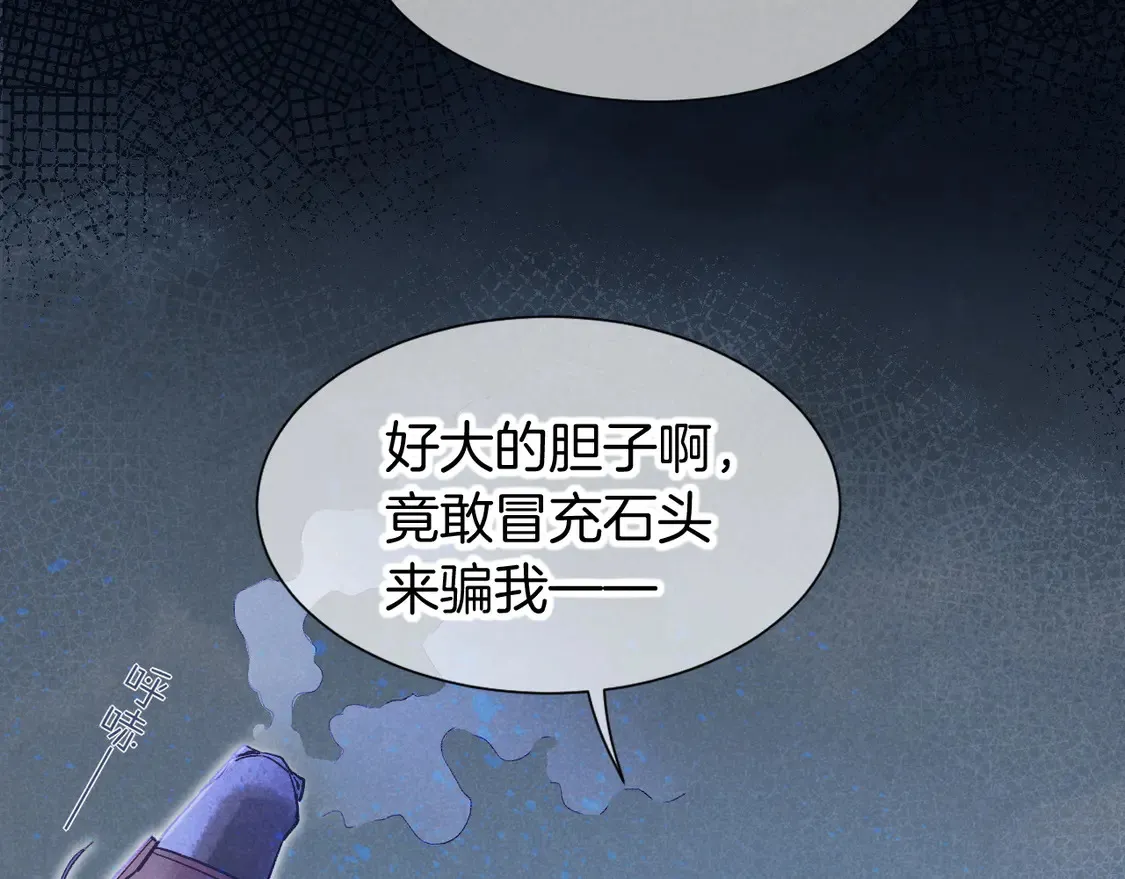 第74话 强买强卖的考验-上 第80页