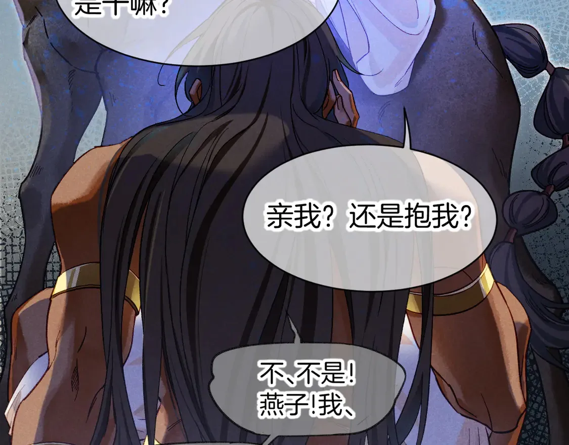第74话 强买强卖的考验-上 第82页