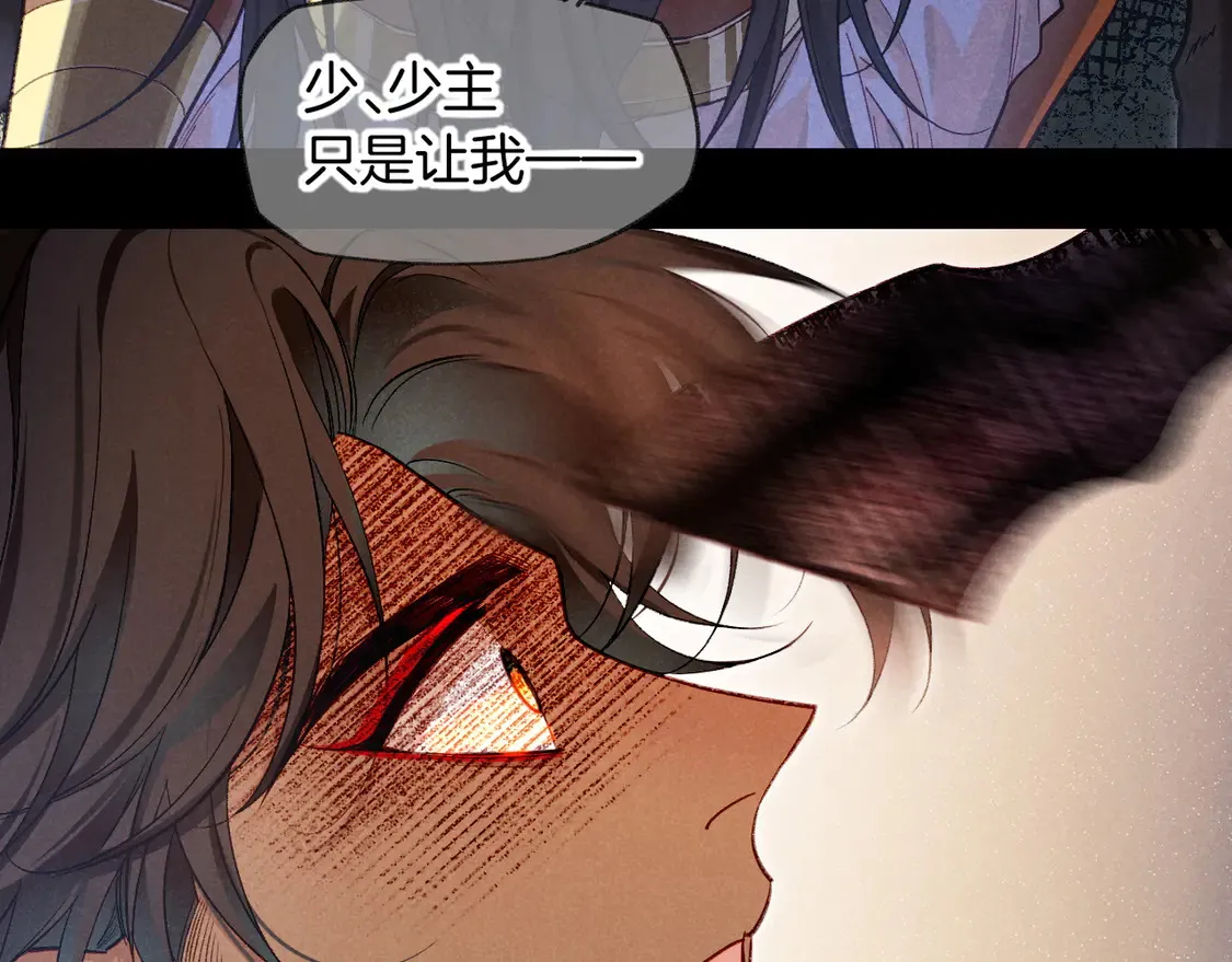 第74话 强买强卖的考验-上 第83页