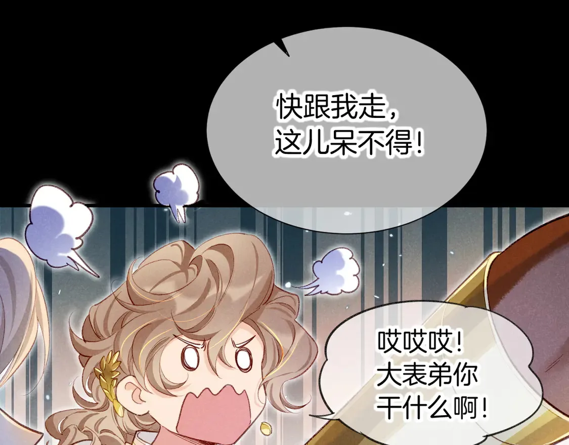 第74话 强买强卖的考验-上 第95页