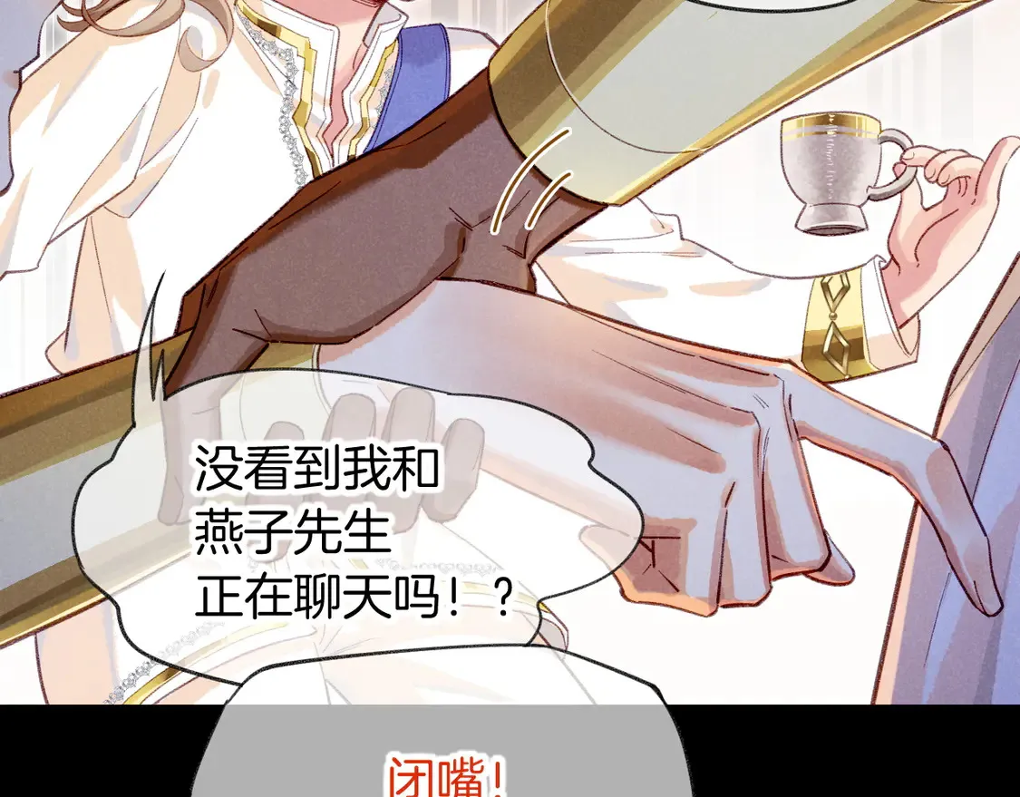 第74话 强买强卖的考验-上 第96页