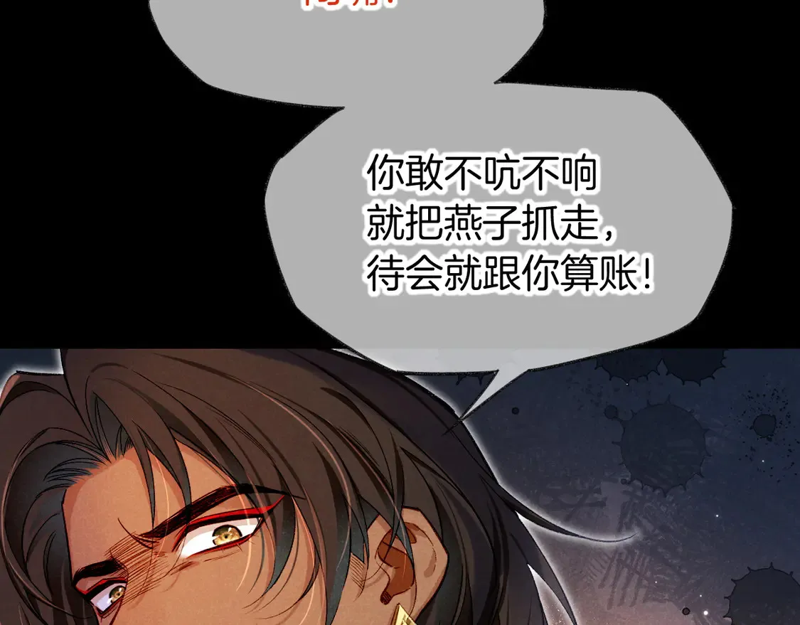 第74话 强买强卖的考验-上 第97页