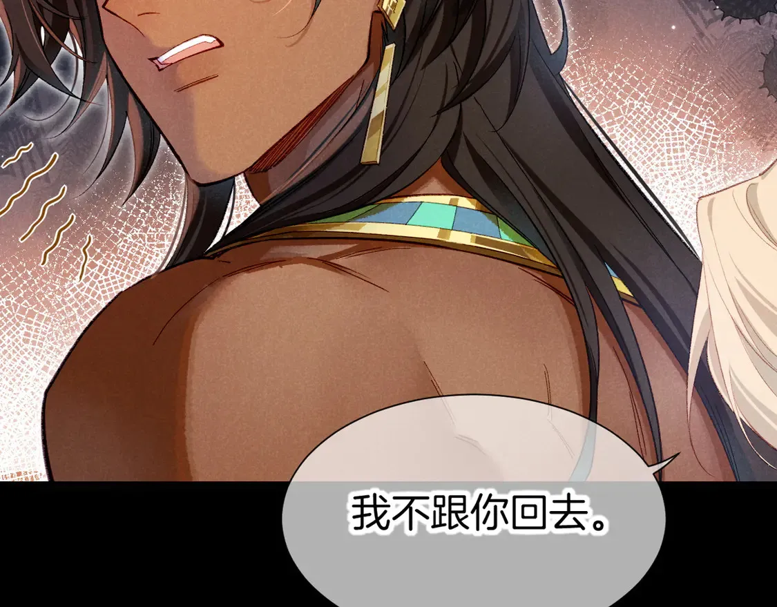 第74话 强买强卖的考验-上 第98页