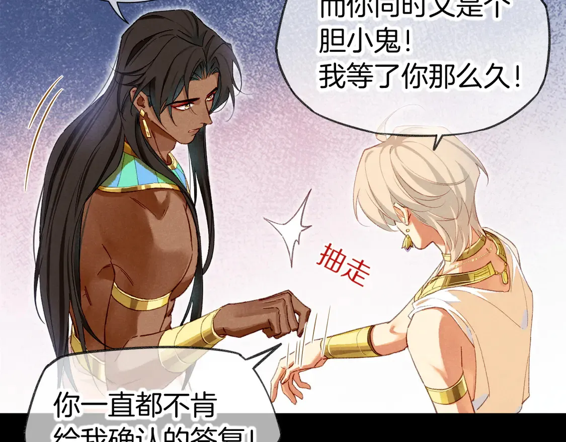 第74话 强买强卖的考验-上 第103页