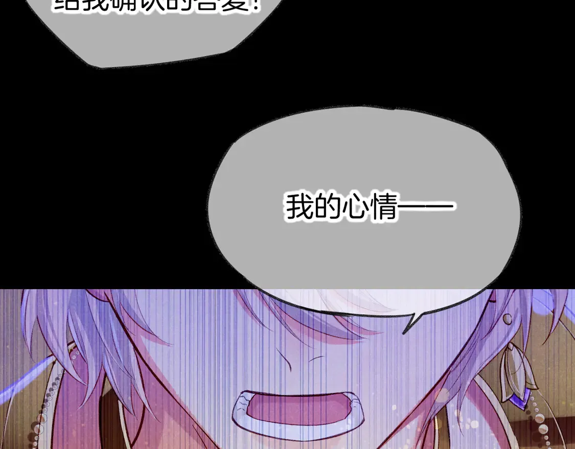 第74话 强买强卖的考验-上 第104页