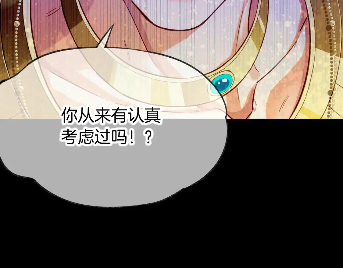 第74话 强买强卖的考验-上 第105页