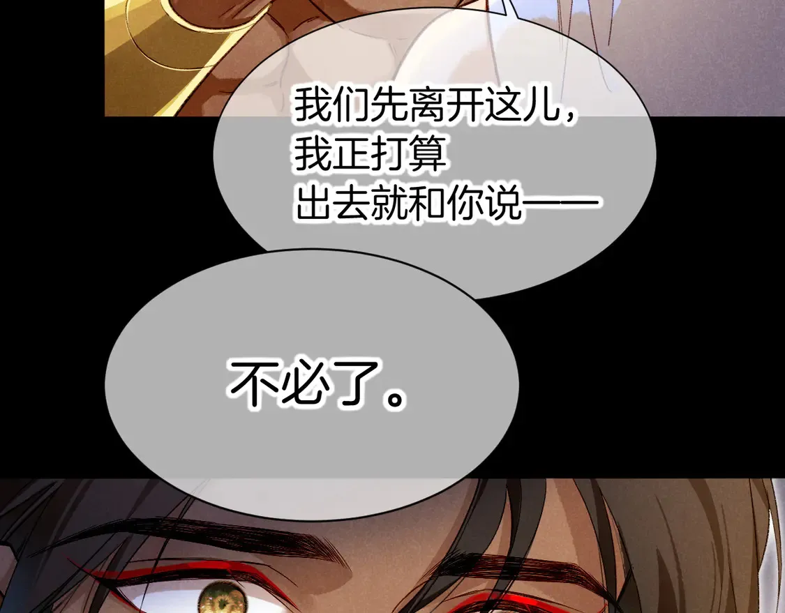 第74话 强买强卖的考验-上 第109页